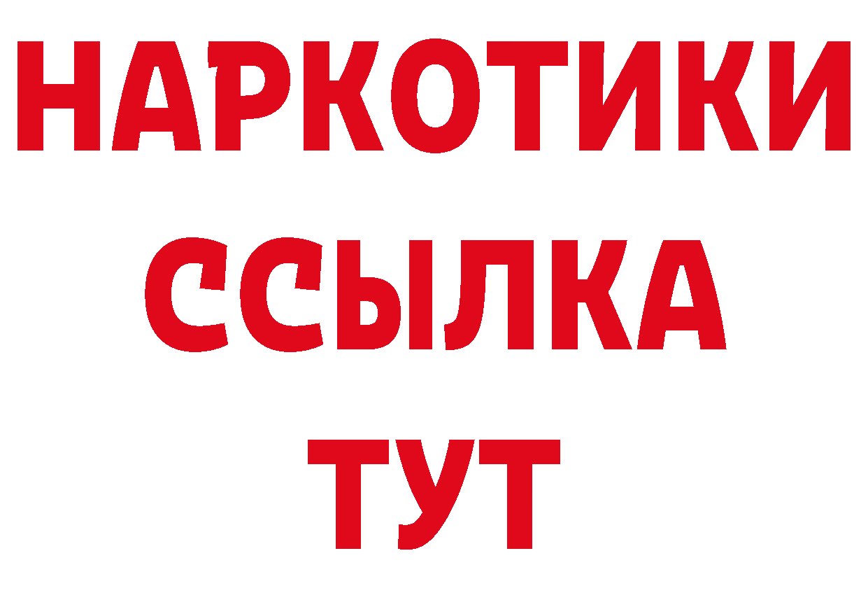 БУТИРАТ бутик сайт нарко площадка ссылка на мегу Волосово